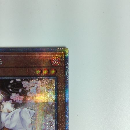   遊戯王カード 灰流うらら PAC1/JP016PSE