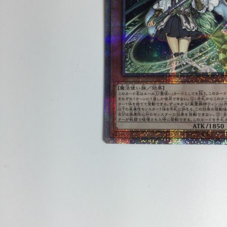   遊戯王カード 風霊媒師ウィン RC04/JP019QSE