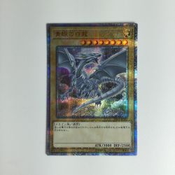 ζζ  遊戯王カード 青眼の白龍 20CP/JPS0220SE Bランク