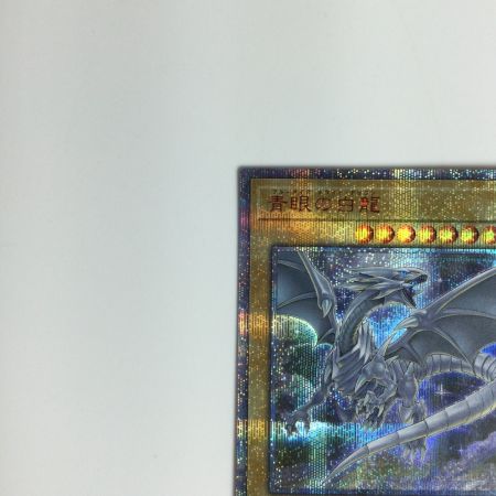   遊戯王カード 青眼の白龍 20CP/JPS0220SE