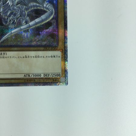   遊戯王カード 青眼の白龍 20CP/JPS0220SE