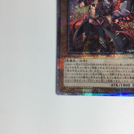   遊戯王カード 魔を刻むデモンスミス INFO/JP017QSE