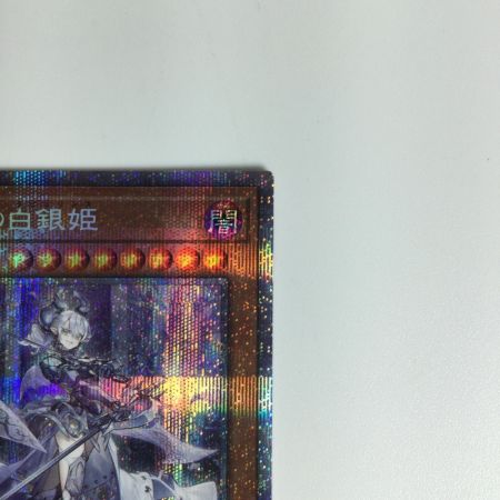   遊戯王カード 迷宮城の白銀姫 DABL/JP030PSE