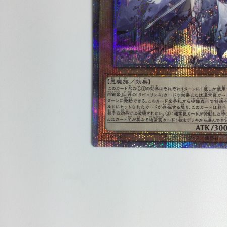   遊戯王カード 迷宮城の白銀姫 DABL/JP030PSE
