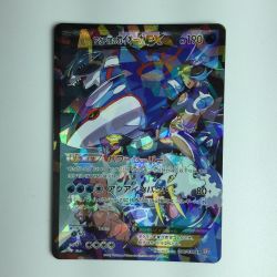 ζζ  ポケモンカード アクア団のカイオーガEX 006/034/CP1/1ED1ED）RR　ポケカ Bランク