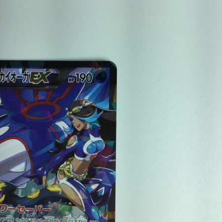   ポケモンカード アクア団のカイオーガEX 006/034/CP1/1ED1ED）RR　ポケカ