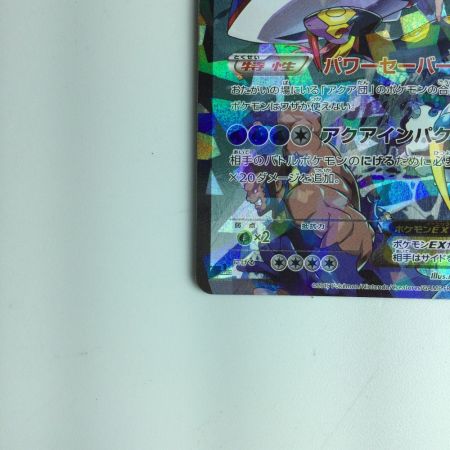   ポケモンカード アクア団のカイオーガEX 006/034/CP1/1ED1ED）RR　ポケカ