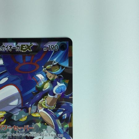   ポケモンカード アクア団のカイオーガEX 006/034/CP1/1ED1ED) RR　ポケカ