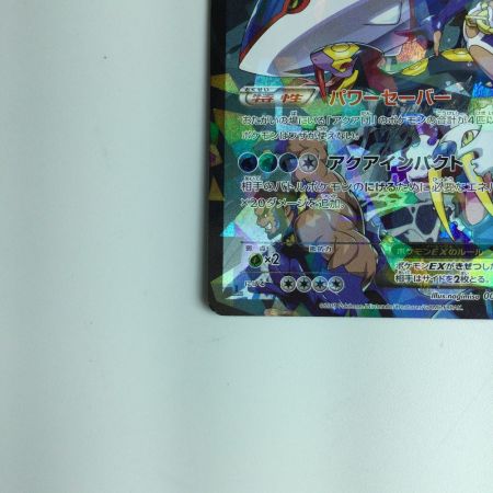   ポケモンカード アクア団のカイオーガEX 006/034/CP1/1ED1ED) RR　ポケカ