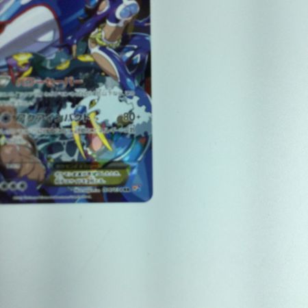   ポケモンカード アクア団のカイオーガEX 006/034/CP1/1ED1ED) RR　ポケカ