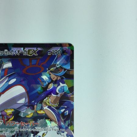   ポケモンカード アクア団のカイオーガEX 006/034/CP1/1ED1ED) RR　ポケカ