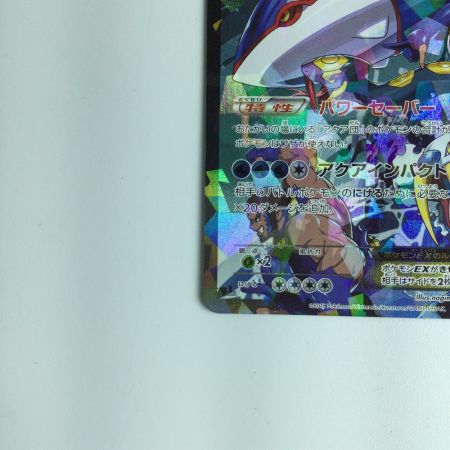   ポケモンカード アクア団のカイオーガEX 006/034/CP1/1ED1ED) RR　ポケカ