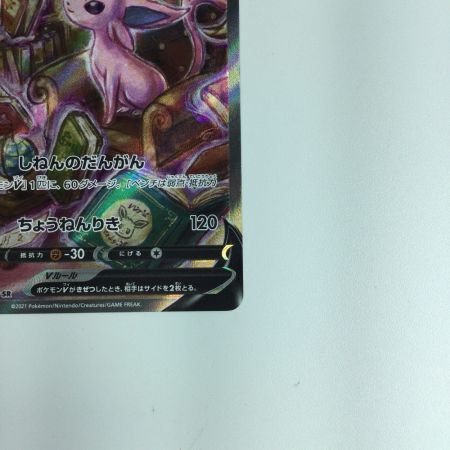   ポケモンカード エ－フィV 081/069/S6A/B SR　ポケカ