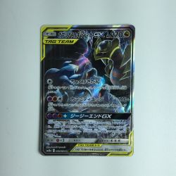 ζζ  ポケモンカード ガブリアス＆ギラティナGX 060/054/SM10A/B SR　ポケカ Bランク