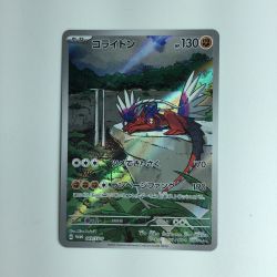 ζζ  ポケモンカード コライドン 049/SV/P　ポケカ Bランク