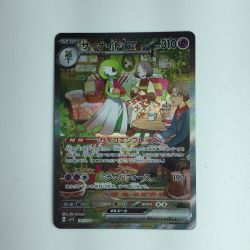 ζζ  ポケモンカード サーナイトex 101/078/SV1S/B SAR　ポケカ Bランク