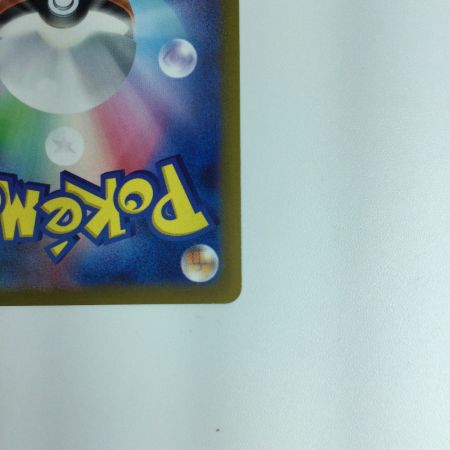   ポケモンカード サーナイトex 101/078/SV1S/B SAR　ポケカ