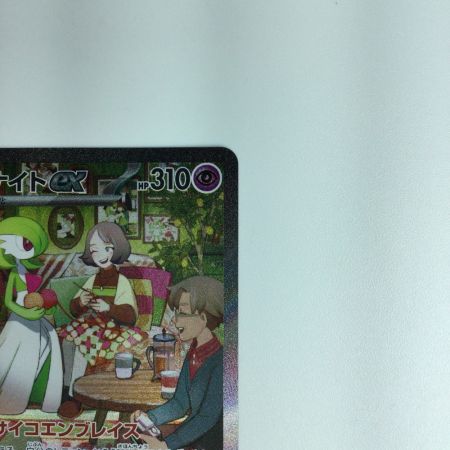   ポケモンカード サーナイトex 101/078/SV1S/B SAR　ポケカ