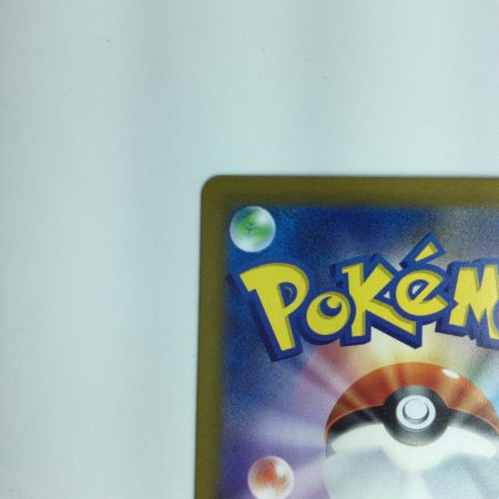   ポケモンカード サーナイトex 101/078/SV1S/B SAR　ポケカ