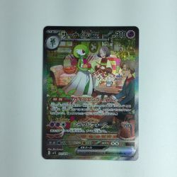 ζζ  ポケモンカード サーナイトex 101/078/SV1S/B SAR　ポケカ Bランク