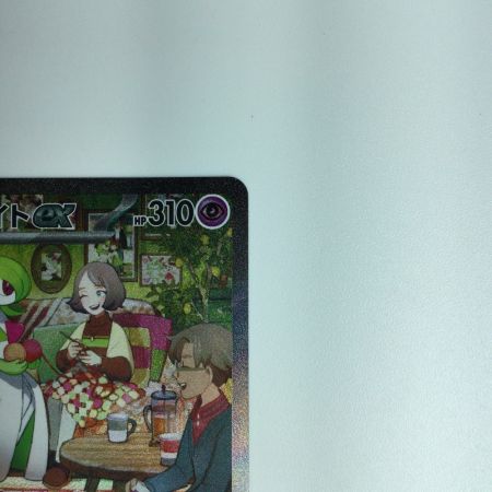   ポケモンカード サーナイトex 101/078/SV1S/B SAR　ポケカ