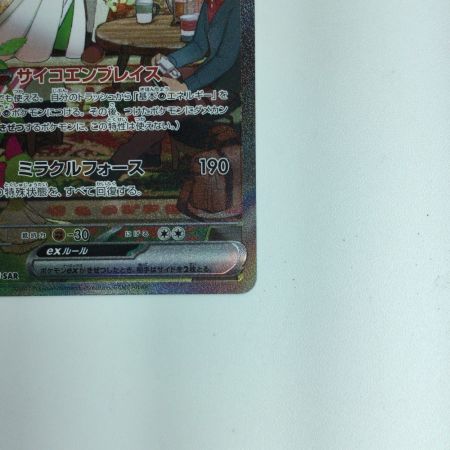   ポケモンカード サーナイトex 101/078/SV1S/B SAR　ポケカ