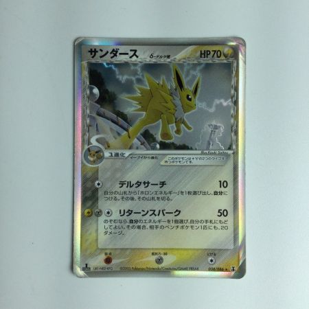   ポケモンカード サンダース δ－デルタ種 038/086/PCG6/1ED1ED)　ポケカ