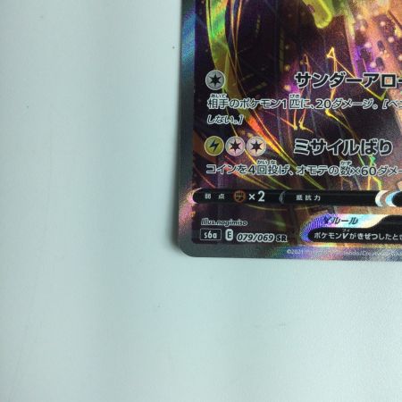   ポケモンカード サンダースV 079/069/S6A/B ポケカ