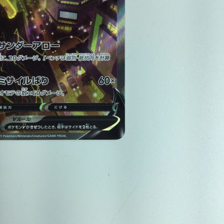   ポケモンカード サンダースV 079/069/S6A/B ポケカ