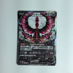 ζζ  ポケモンカード ガラルファイアーV 078/070/S5A/B　ポケカ Bランク