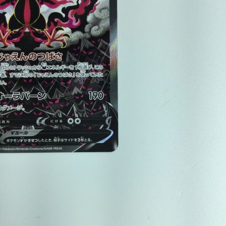   ポケモンカード ガラルファイアーV 078/070/S5A/B　ポケカ