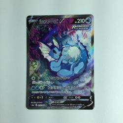 ζζ  ポケモンカード シャワーズV 075/069/S6A/B SR　ポケカ Bランク