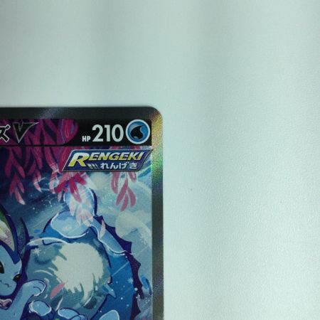   ポケモンカード シャワーズV 075/069/S6A/B SR　ポケカ