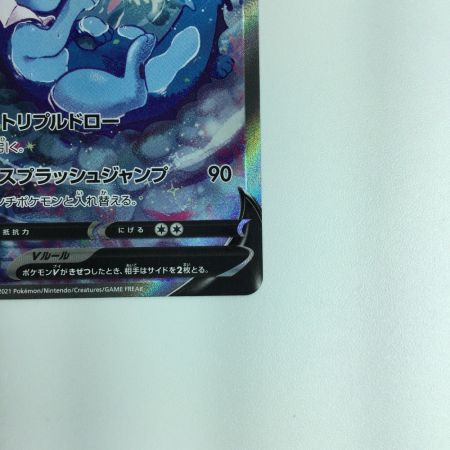   ポケモンカード シャワーズV 075/069/S6A/B SR　ポケカ