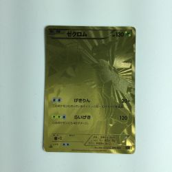 ζζ  ポケモンカード ゼクロム 095/093/EBB　ポケカ Cランク