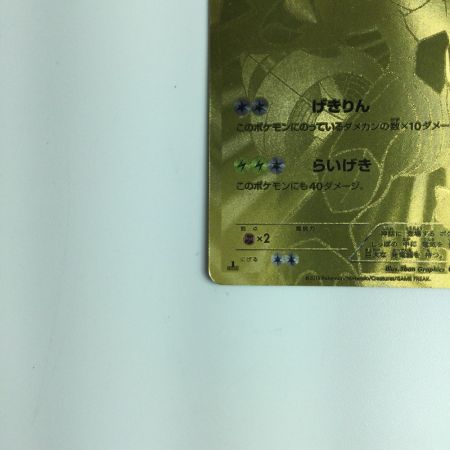   ポケモンカード ゼクロム 095/093/EBB　ポケカ