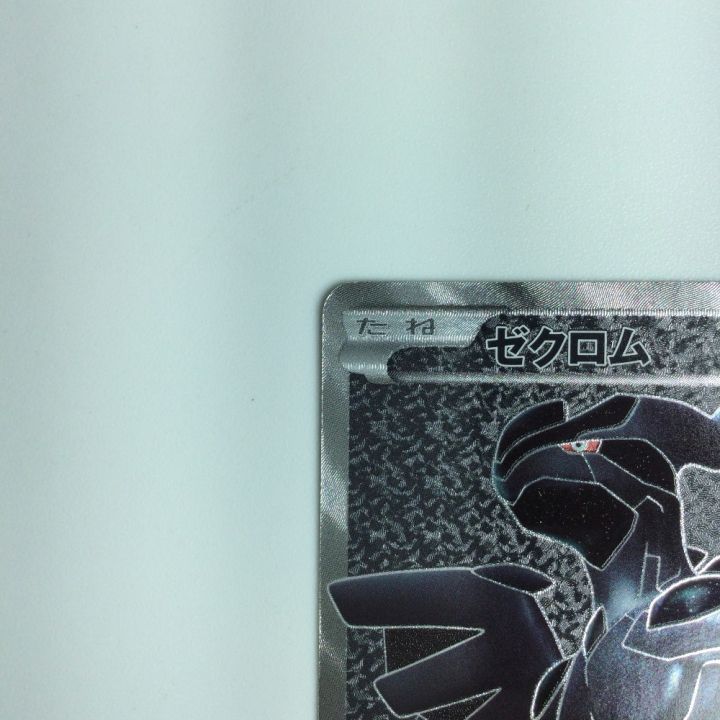 0417号様 ポケカ1枚 ゼクロム ex BWR Pokemon Card Zekrom ex BWR 174/086 sv11B