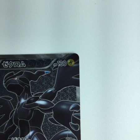   ポケモンカード ゼクロム 055/053/BW1/W SR　ポケカ