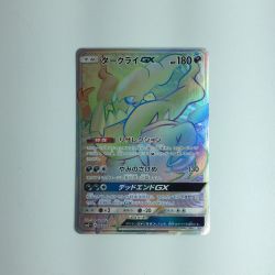 ζζ  ポケモンカード ダークライGX 063/049/SM2+/B HR　ポケカ Bランク
