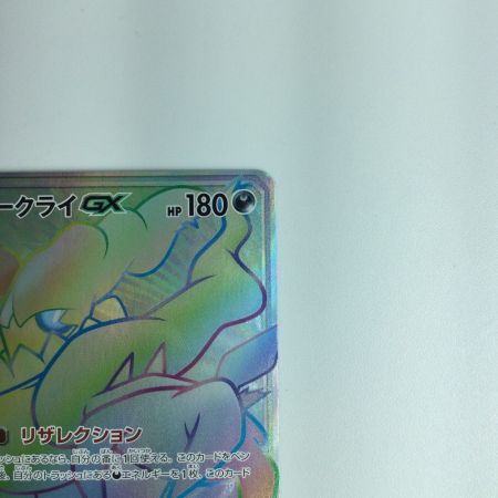   ポケモンカード ダークライGX 063/049/SM2+/B HR　ポケカ
