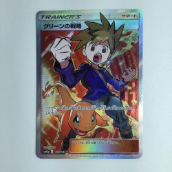 ζζ  ポケモンカード グリーンの戦略 193/173ＳＲ ポケカ Bランク