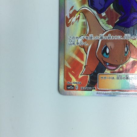   ポケモンカード グリーンの戦略 193/173ＳＲ ポケカ