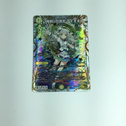 ζζ  トレカ デュエルマスターズカード 「俺獅」の頂天ライオネル SP1/SP5SR Bランク