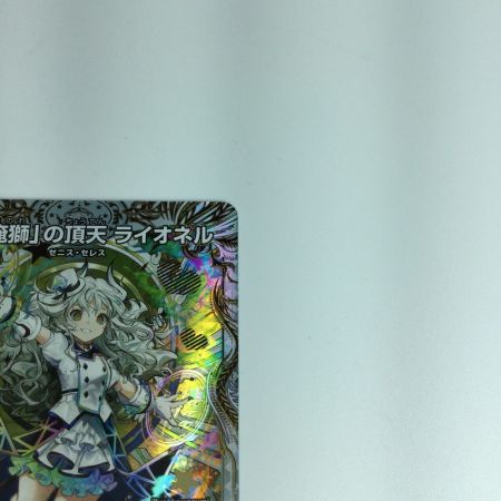   トレカ デュエルマスターズカード 「俺獅」の頂天ライオネル SP1/SP5SR