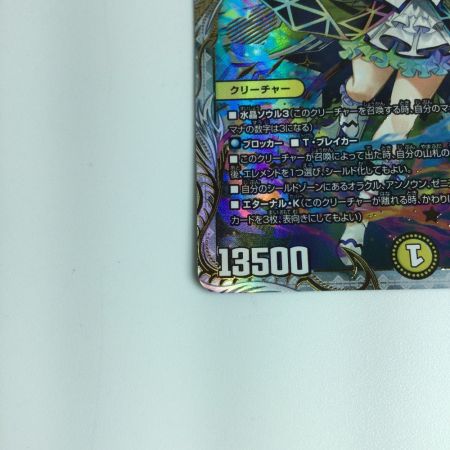   トレカ デュエルマスターズカード 「俺獅」の頂天ライオネル SP1/SP5SR