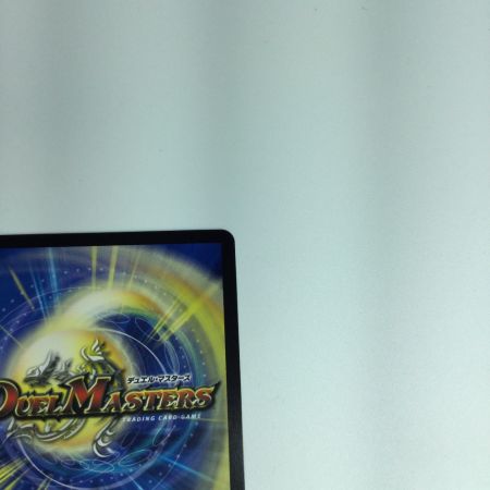   トレカ デュエルマスターズカード 「俺獅」の頂天ライオネル SP1/SP5SR