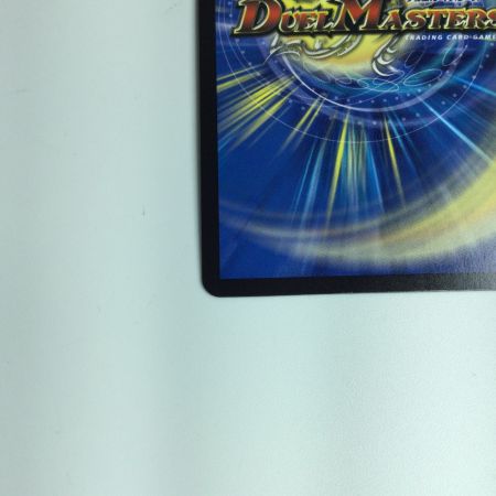   トレカ デュエルマスターズカード 「俺獅」の頂天ライオネル SP1/SP5SR