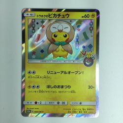 ζζ  ポケモンカード トウホクのピカチュウ 088/ＳＭ/Ｐ　ポケカ Bランク
