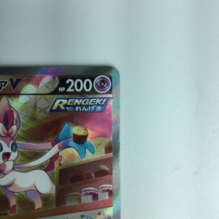   ポケモンカード ニンフィアＶ 083/069/Ｓ6Ａ/Ｂ ＳＲ　ポケカ