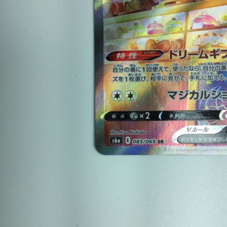   ポケモンカード ニンフィアＶ 083/069/Ｓ6Ａ/Ｂ ＳＲ　ポケカ